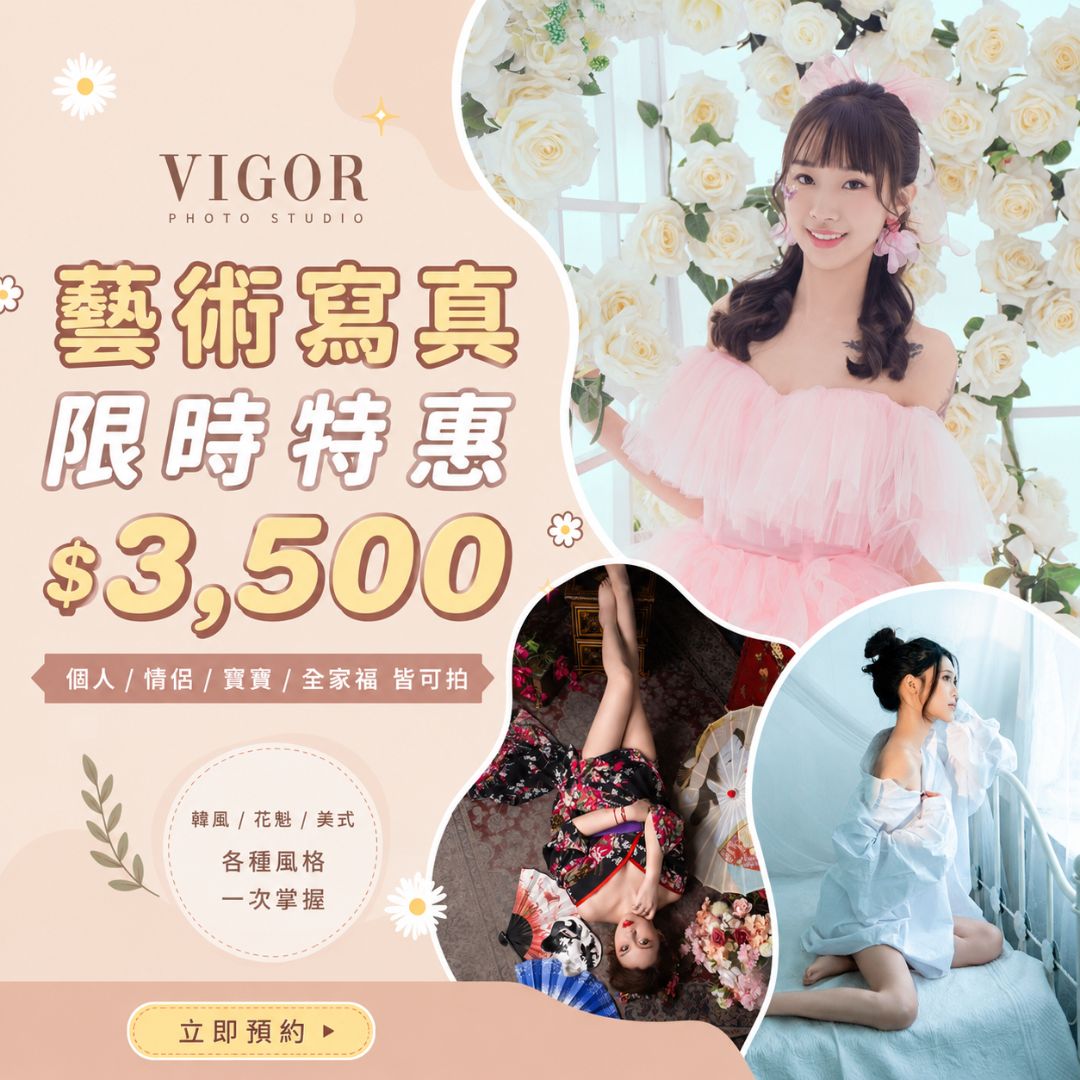 薇閣寫真特惠$3500_BN_1200X1200